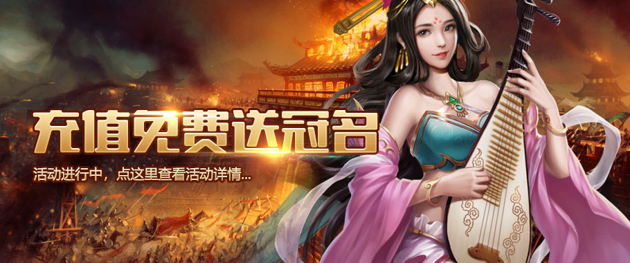 极品三国志-湖南博雷信息科技有限公司